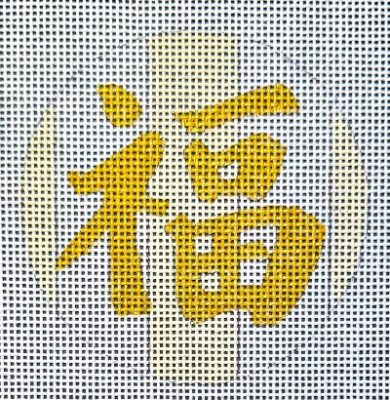 HO2967 FORTUNE ROUND ORNAMENT