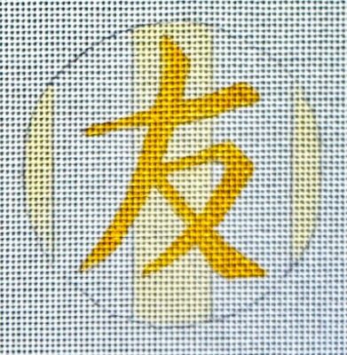 HO2968 Friendship Round Ornament