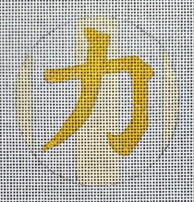 HO2971 Power Round Ornament